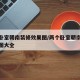 两个卧室朝南装修效果图/两个卧室朝南装修效果图大全