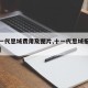 【十一代思域费用及图片,十一代思域报价及图片】